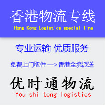 济南到香港物流专线，济南发货到香港，济南至香港货运公司