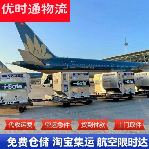 西安到北京航空货运