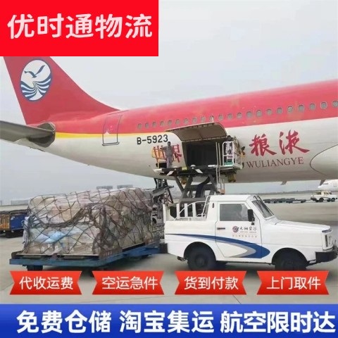 西安到天津航空货运